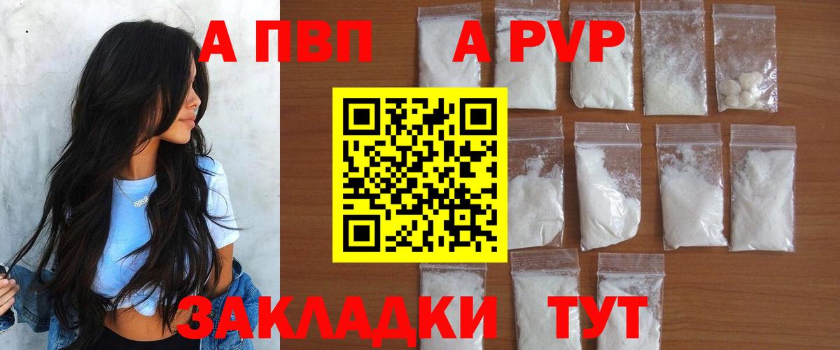 Alpha PVP Соль Королёв