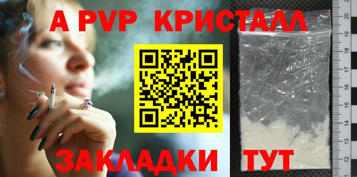 Королёв  A PVP мука  A-PVP СК КРИС  Вход с VPN  Альфа ПВП Соль 