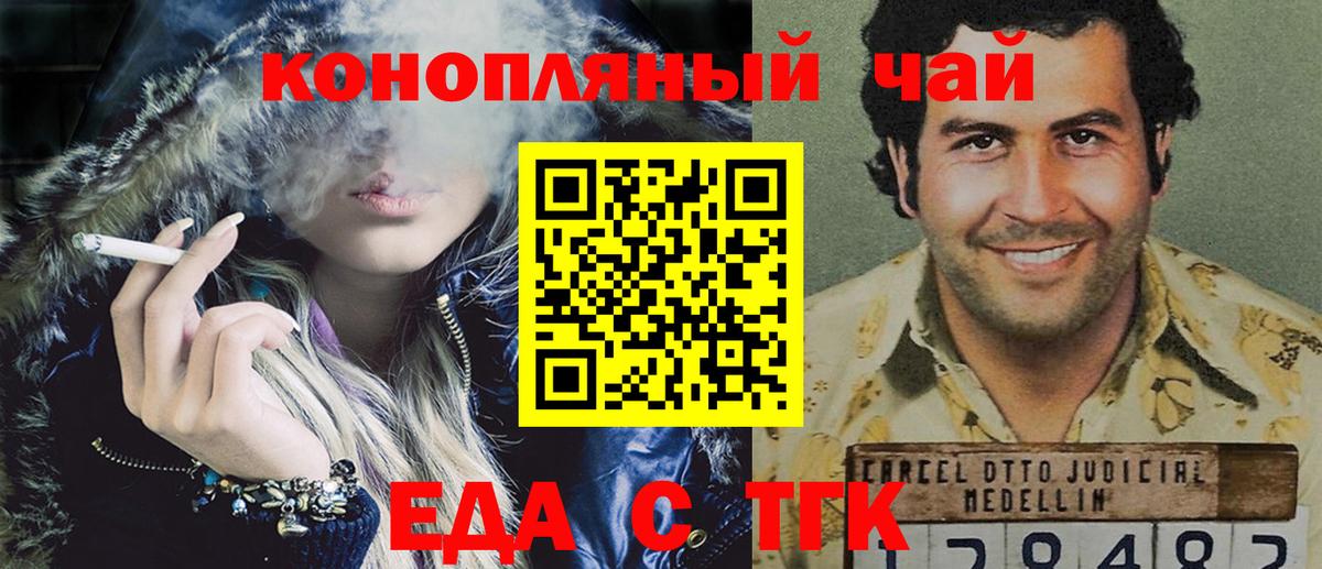 Cannafood марихуана  Вход с VPN  Королёв 