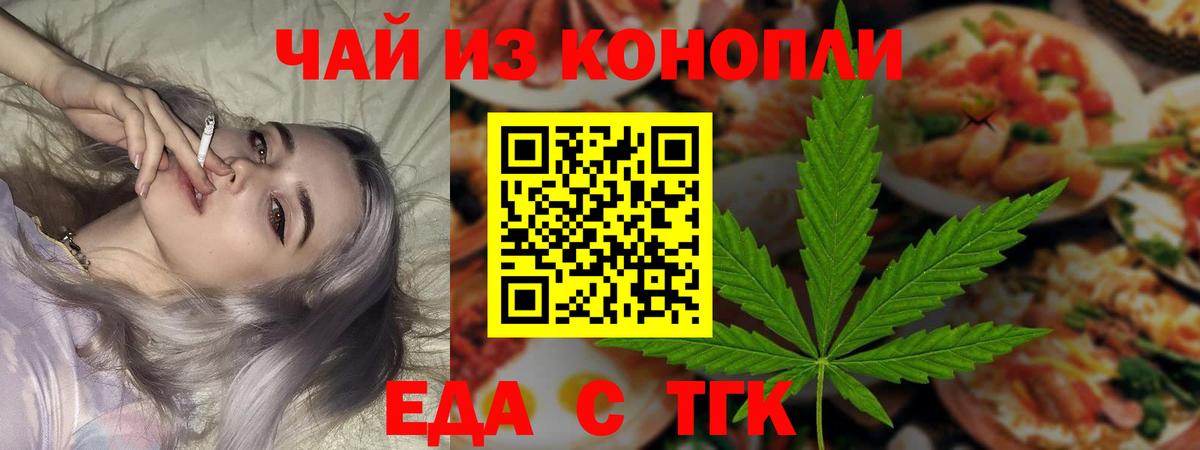 Печенье с ТГК марихуана Королёв