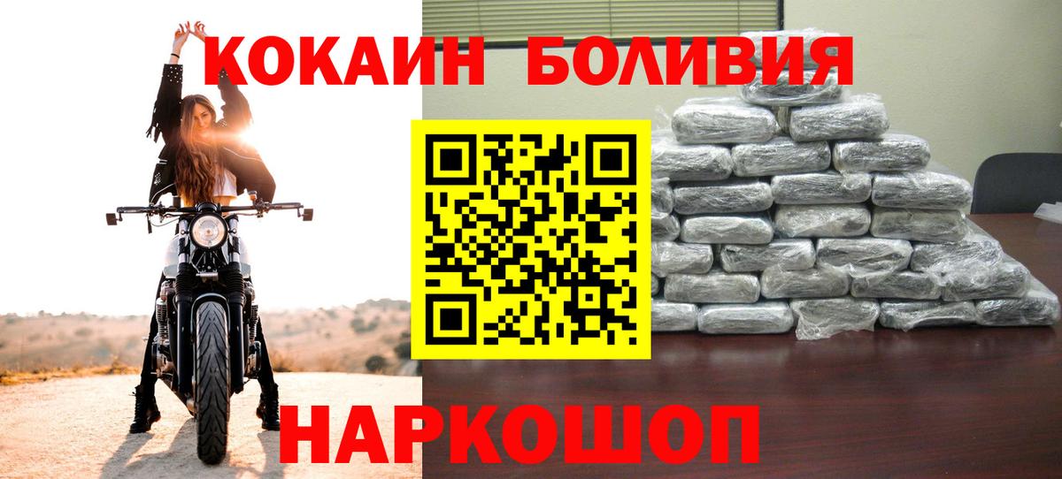 КОКАИН Перу  КОКАИН Колумбийский  Вход с VPN  Королёв 