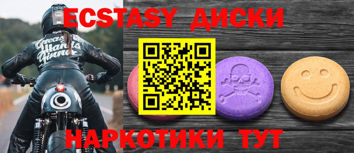 Ecstasy  Экстази DUBAI  Экстази MDMA  Вход с VPN  Королёв 