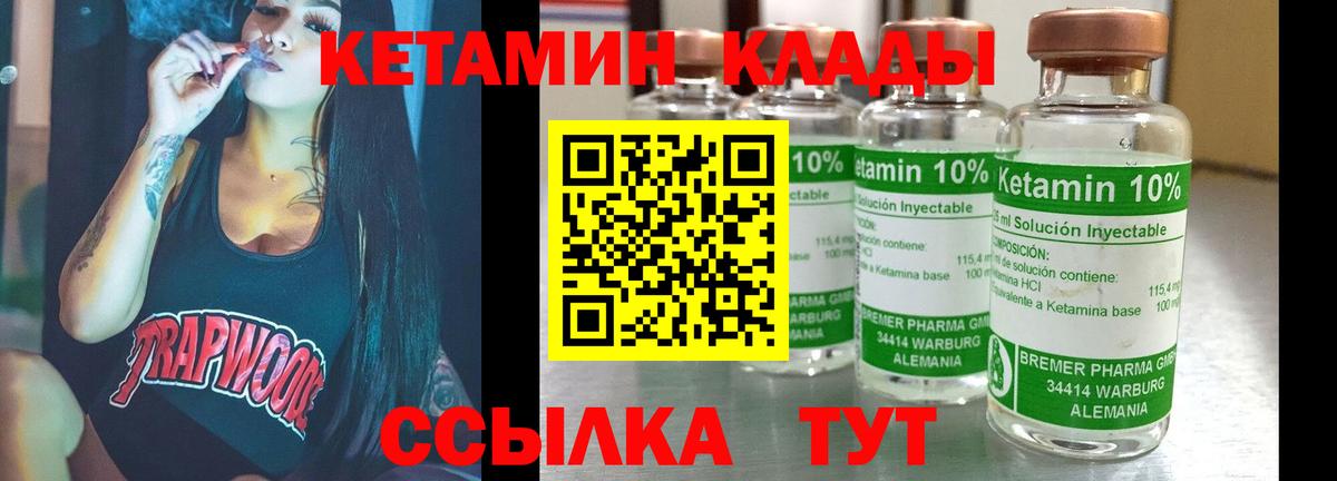 Кетамин ketamine  Вход с VPN  Королёв 