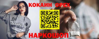 спайс Краснознаменск