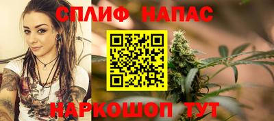 спайс Краснознаменск