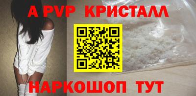 спайс Краснознаменск