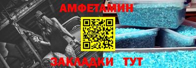 спайс Краснознаменск