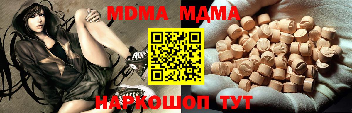 МДМА  МДМА VHQ  Вход с VPN  MDMA Molly  Королёв 