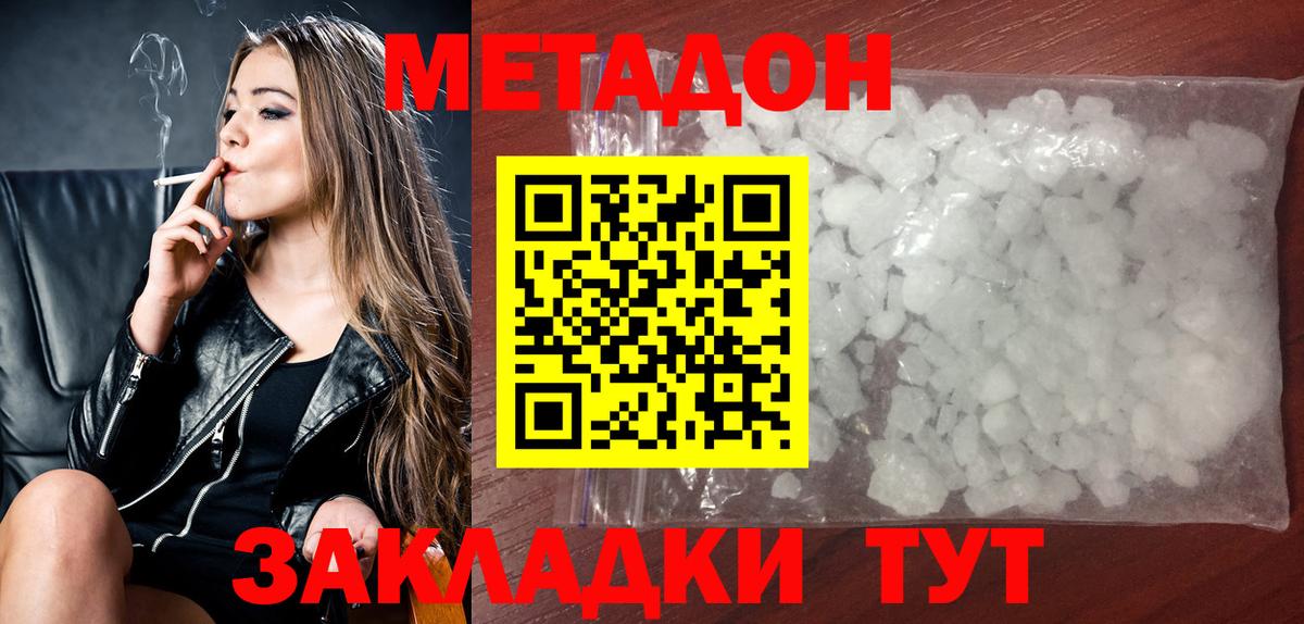 darknet какой сайт  Вход с VPN  Метадон VHQ  Королёв  Метадон белоснежный 