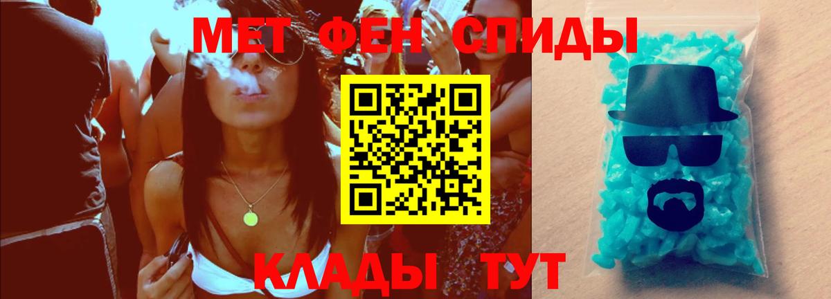 Метамфетамин мет  Метамфетамин мет  Королёв  Вход с VPN 