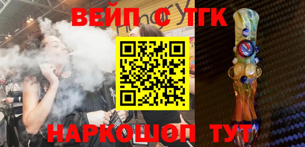 ТГК гашишное масло  ТГК концентрат  Королёв  Вход с VPN 