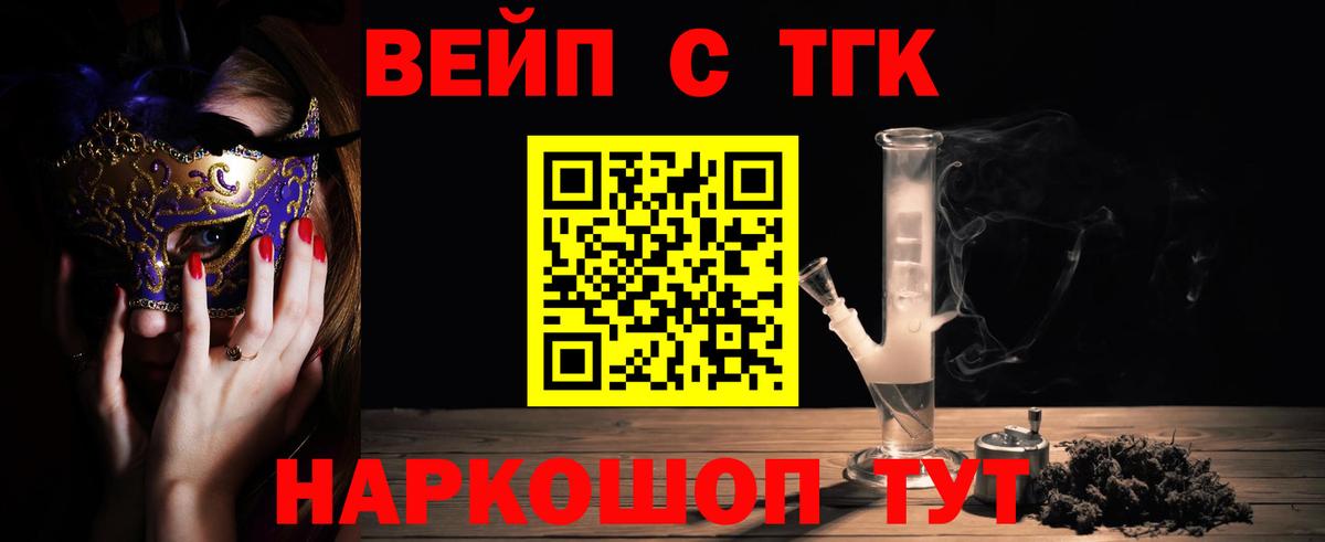 ТГК концентрат Королёв
